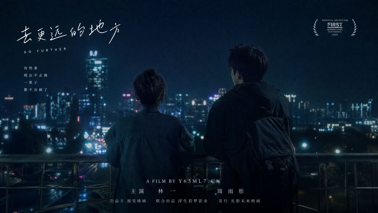 免费看片：城市夜景原创短片封面示意